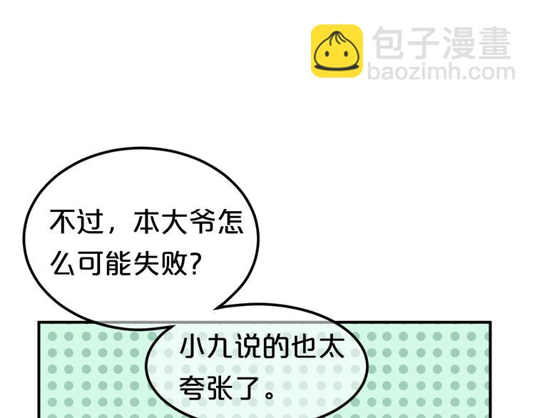 第130话 引以为豪的自信(1/2)-第148话