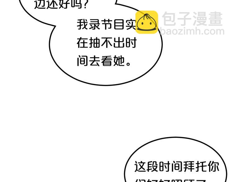 第130话 引以为豪的自信(1/2)-第148话