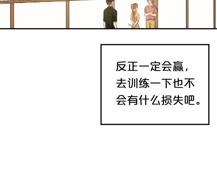 第130话 引以为豪的自信(1/2)-第148话