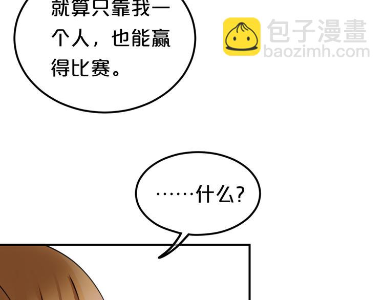 第130话 引以为豪的自信(1/2)-第148话