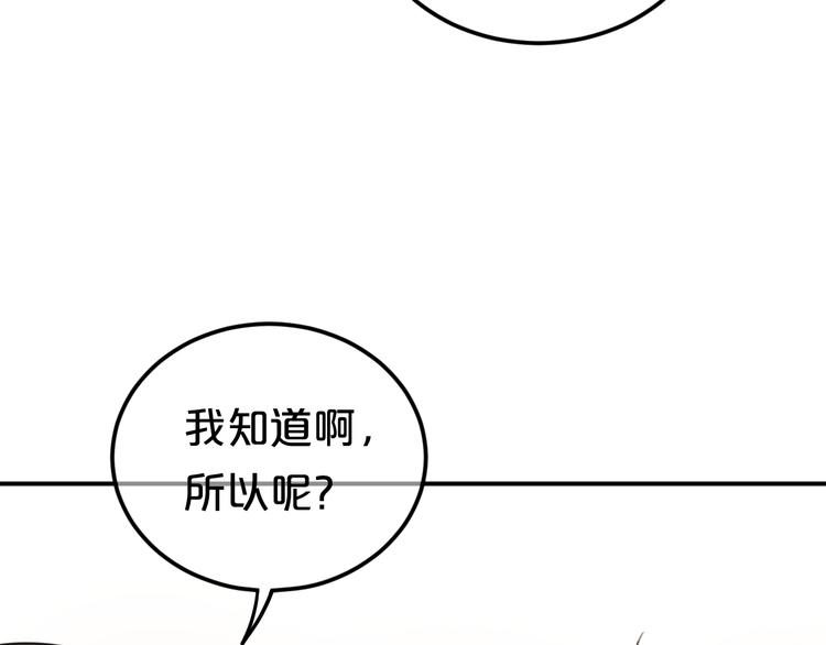 第130话 引以为豪的自信(1/2)-第148话