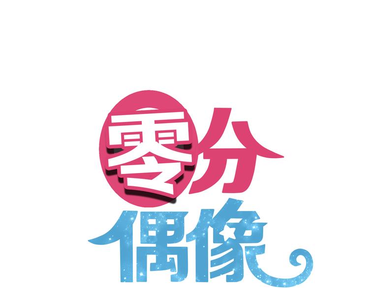 第132话 林凡加油！！！(1/2)-第150话