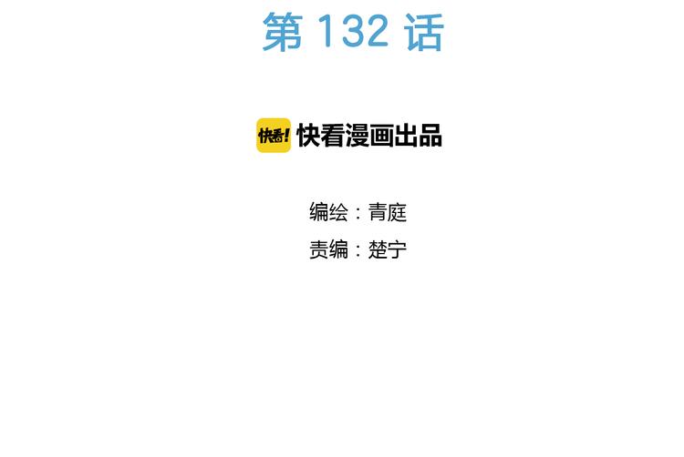 第132话 林凡加油！！！(1/2)-第150话