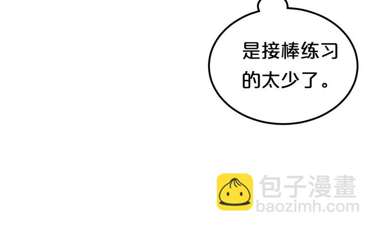 第132话 林凡加油！！！(1/2)-第150话