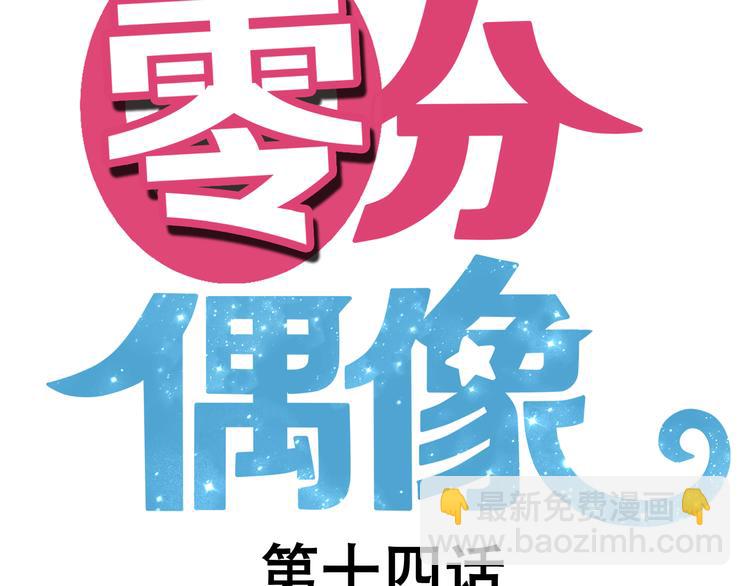 第14话(1/2)-第16话