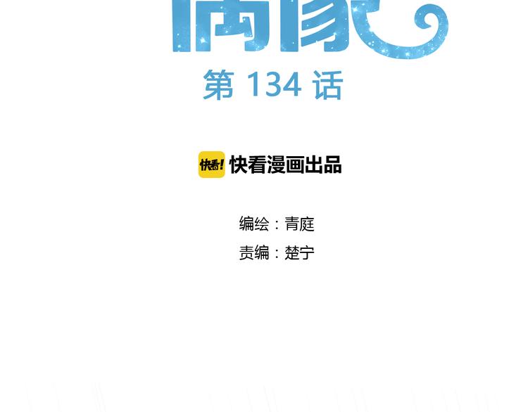 第134话 你是我的女友(1/3)-第152话