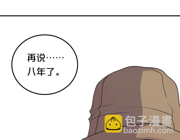 第136话 你被辞退了(1/2)-第154话