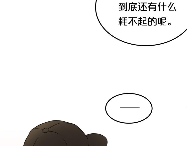 第136话 你被辞退了(1/2)-第154话