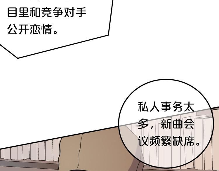 第136话 你被辞退了(1/2)-第154话