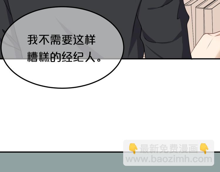 第136话 你被辞退了(1/2)-第154话