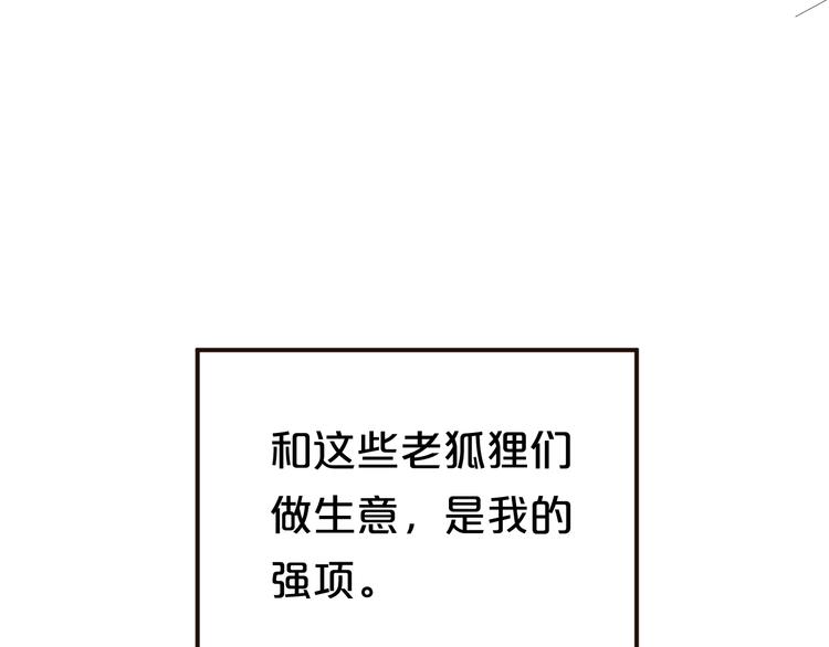 第138话 结束与开始(1/3)-第156话
