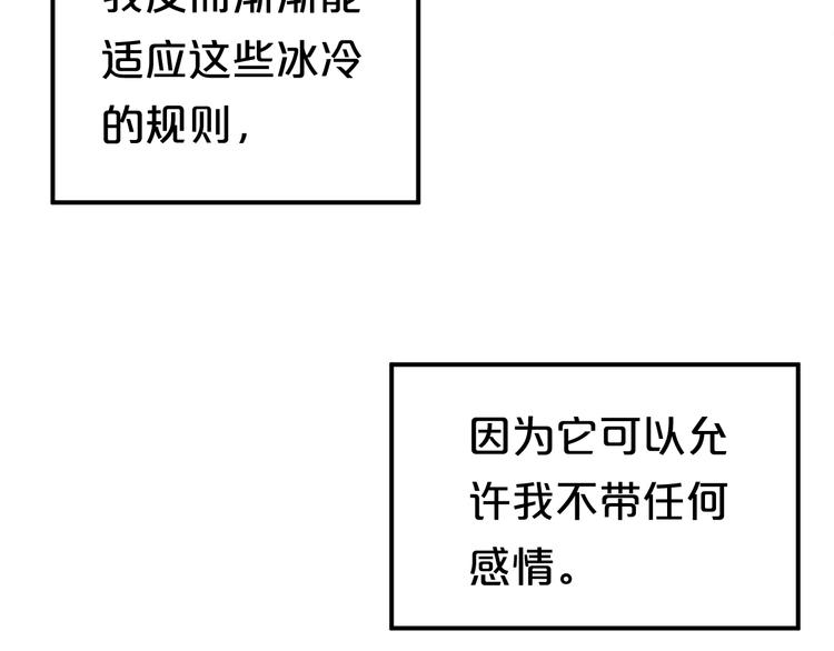 第138话 结束与开始(1/3)-第156话