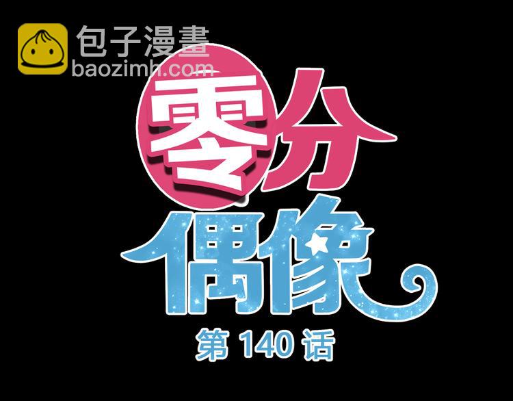 第140话 放不下(1/3)-第158话