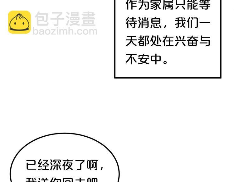 第142话 离别是为了再次相会(1/3)-第160话