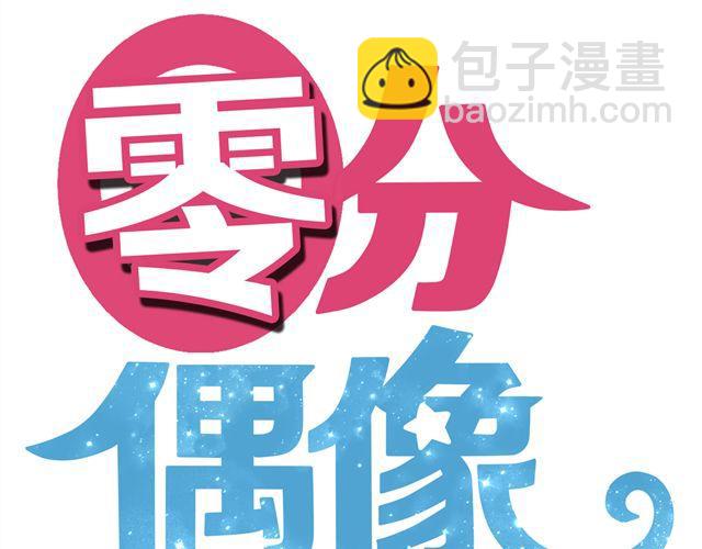 第18话 偶像复出！(1/3)-第20话