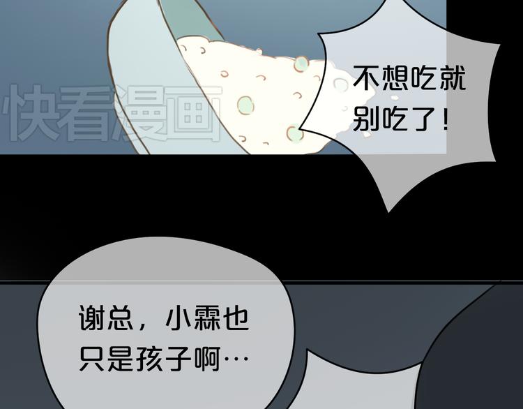 第22话 霖学长的过去(1/2)-第24话