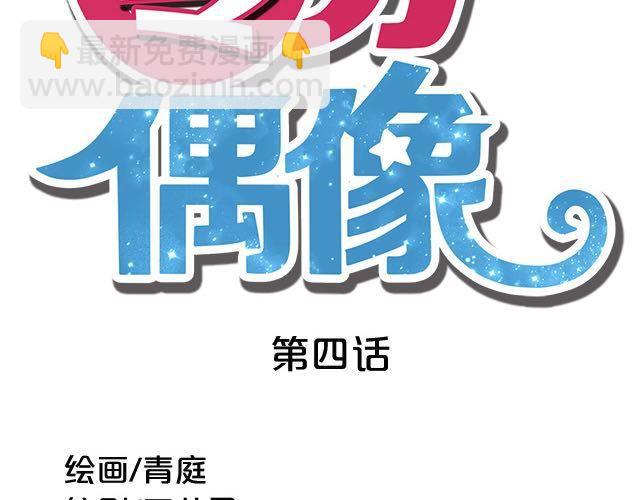 第4话(1/3)-第4话