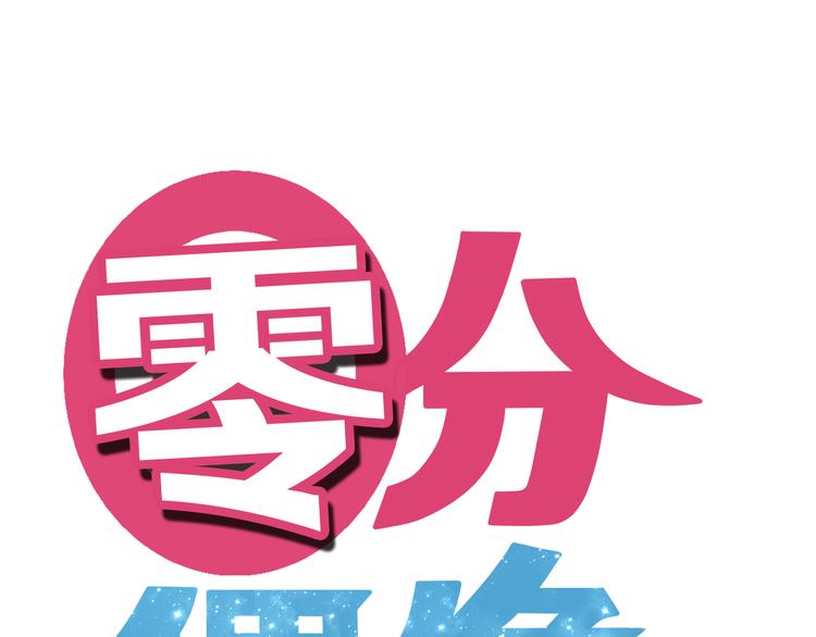 第28话 谁要你买的内衣啊！(1/3)-第32话