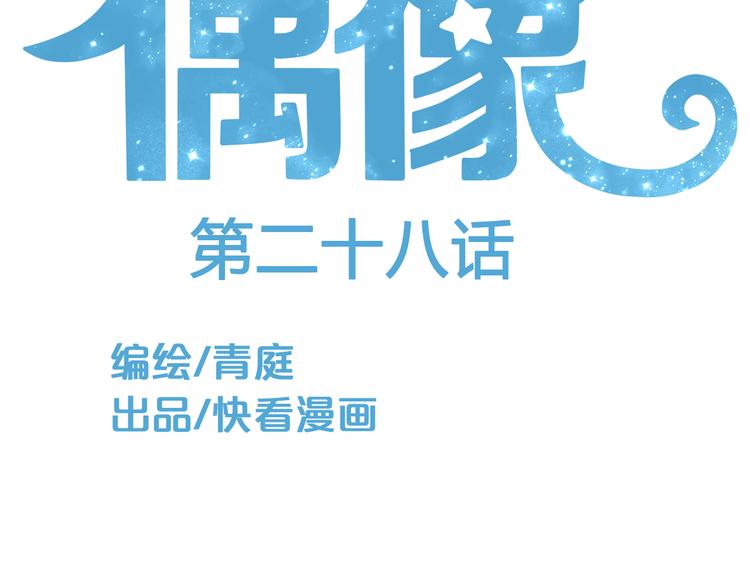 第28话 谁要你买的内衣啊！(1/3)-第32话