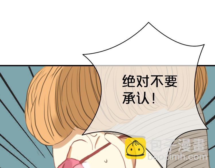 第28话 谁要你买的内衣啊！(1/3)-第32话
