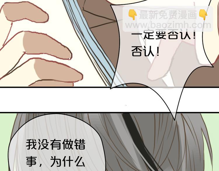第28话 谁要你买的内衣啊！(1/3)-第32话