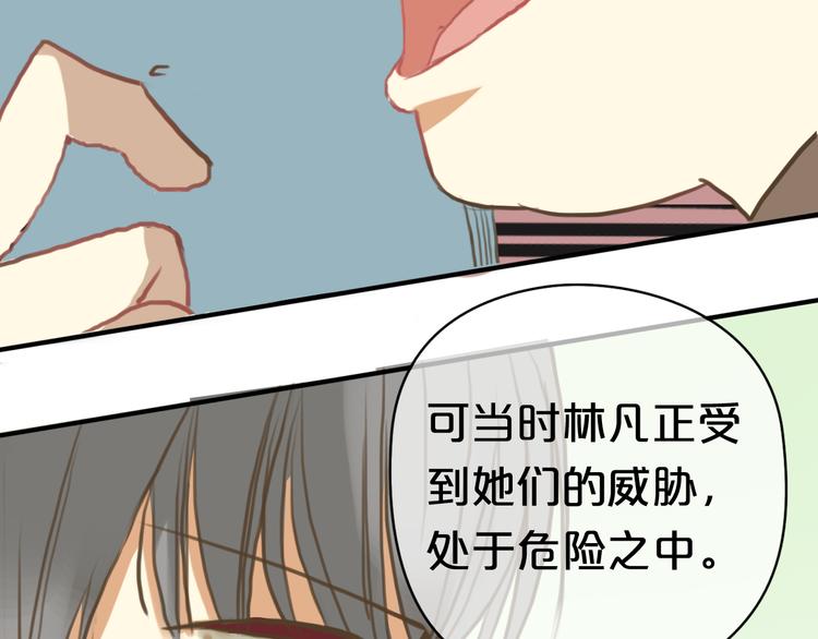 第28话 谁要你买的内衣啊！(1/3)-第32话