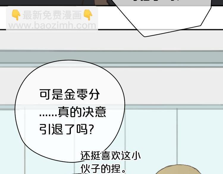 第30话（上）金凌风抛弃林凡！？(1/2)-第34话