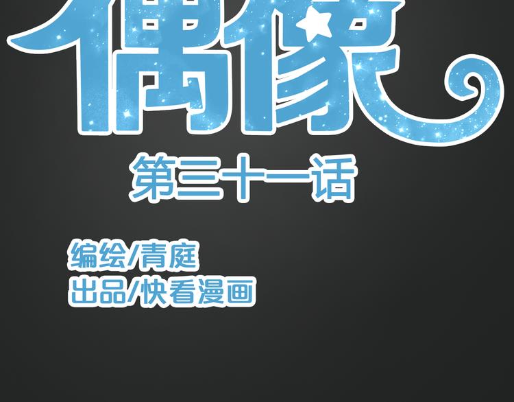 第31话 该原谅吗？(1/4)-第36话