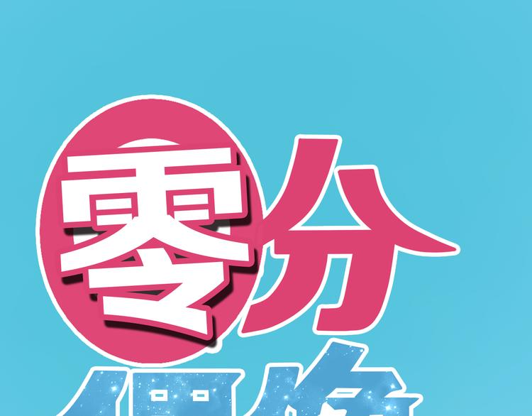 第34话 娱乐圈高颜值CP出场！(1/2)-第40话