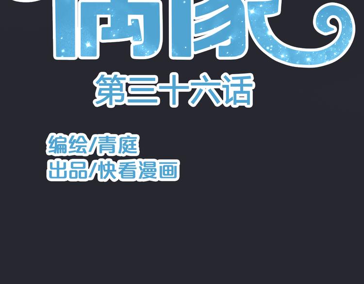 第36话 你只是一个粉丝而已(1/3)-第42话