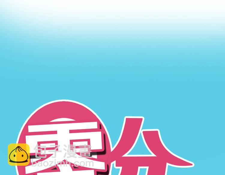 第38话 明天来上班(1/3)-第44话