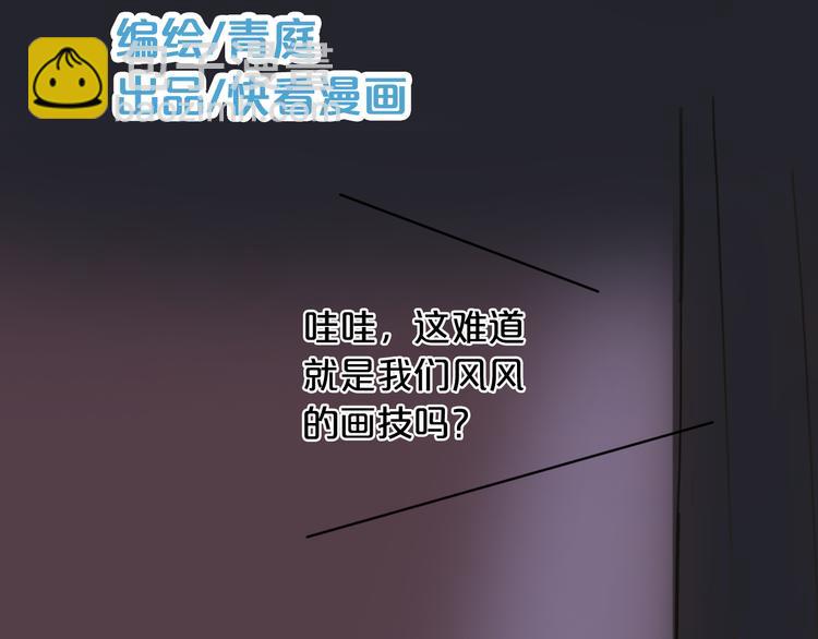 第42话 林凡竟躺在&hellip;&hellip;(1/3)-第48话