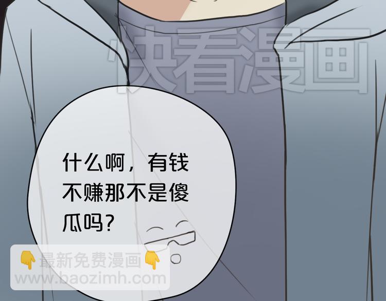 第42话 林凡竟躺在&hellip;&hellip;(1/3)-第48话