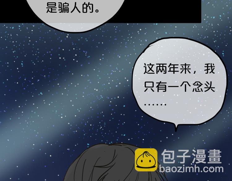第46话 不要再抗拒了(1/2)-第52话