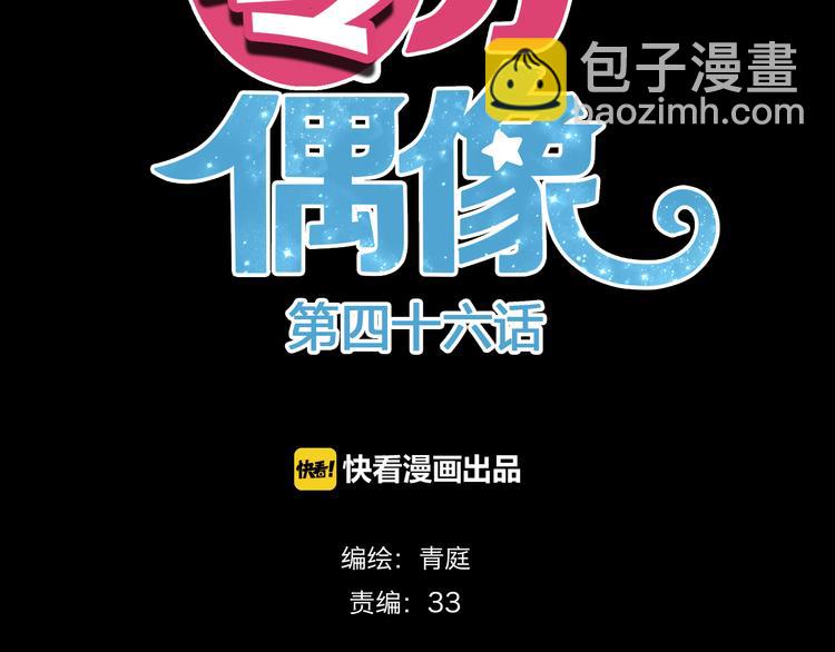 第46话 不要再抗拒了(1/2)-第52话