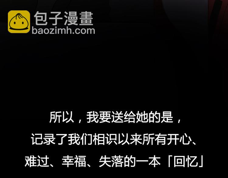竟然带着这个来了！-第54话