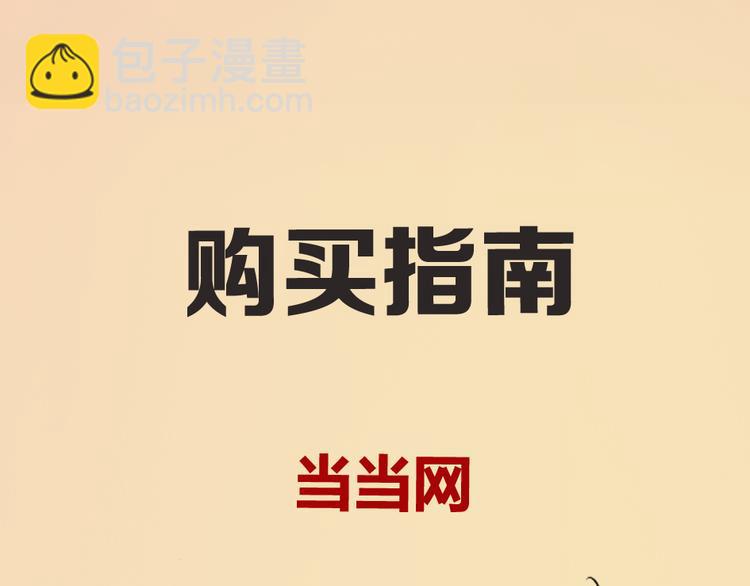 竟然带着这个来了！-第54话