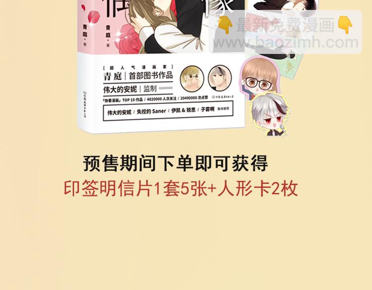 竟然带着这个来了！-第54话