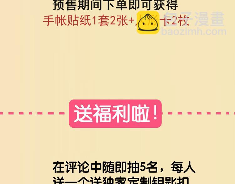 竟然带着这个来了！-第54话