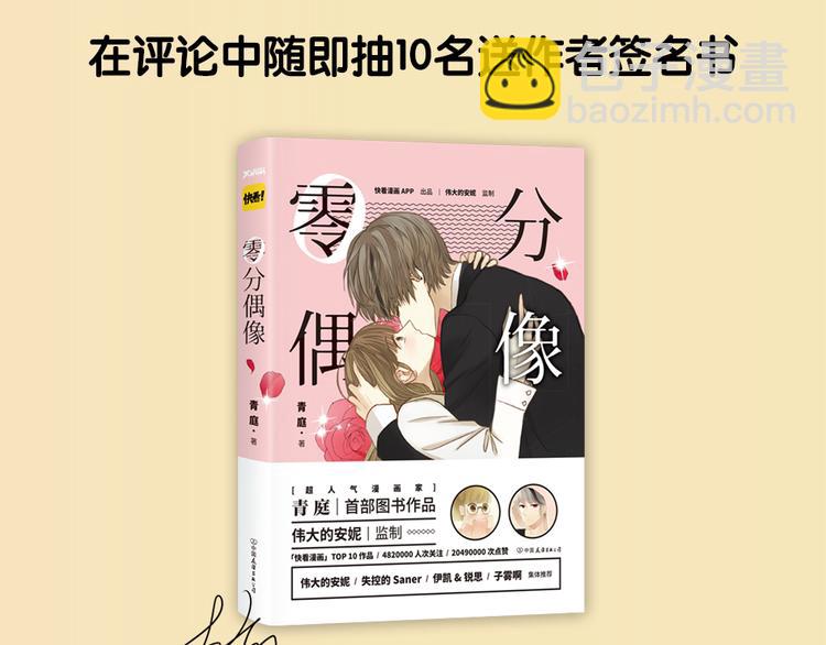 竟然带着这个来了！-第54话