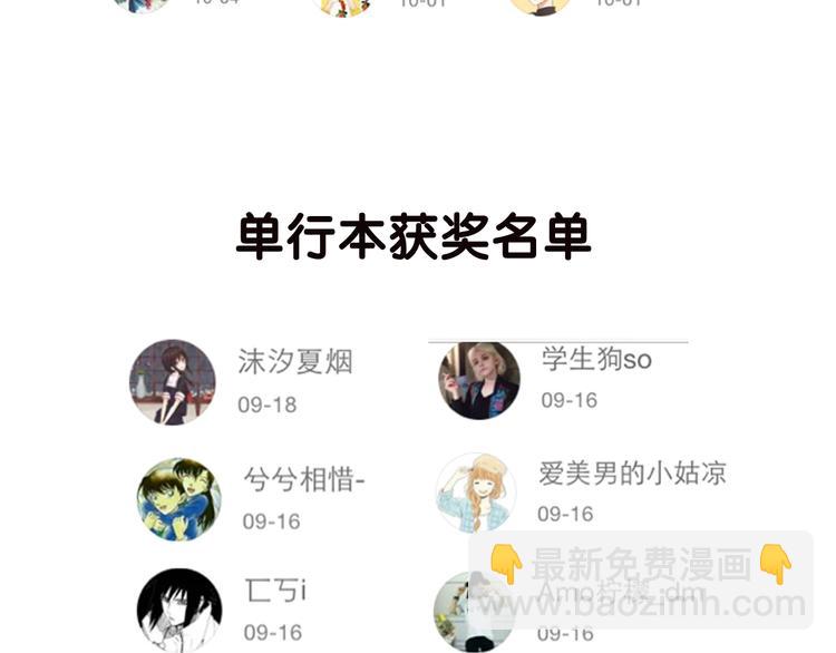竟然带着这个来了！-第54话