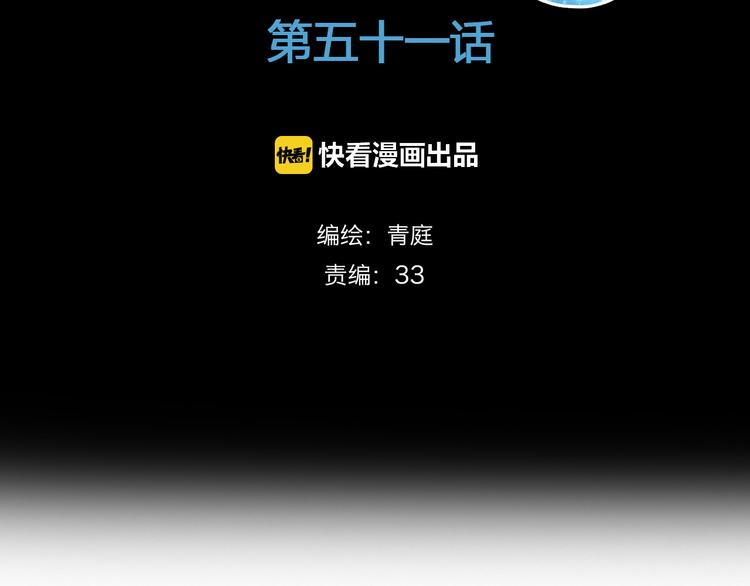 第51话 道歉-第60话