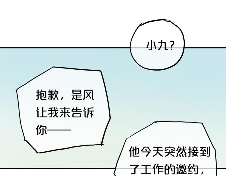 第57话 那就不要见面了-第66话