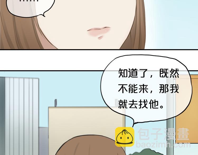 第57话 那就不要见面了-第66话