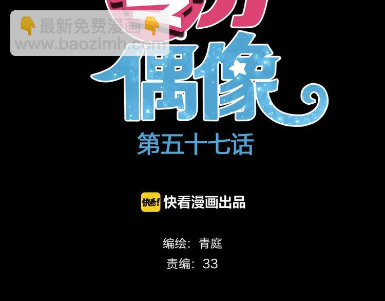 第57话 那就不要见面了-第66话