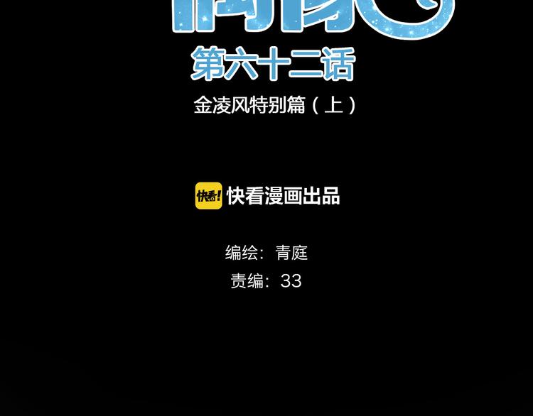 第62话 酒后(1/2)-第72话