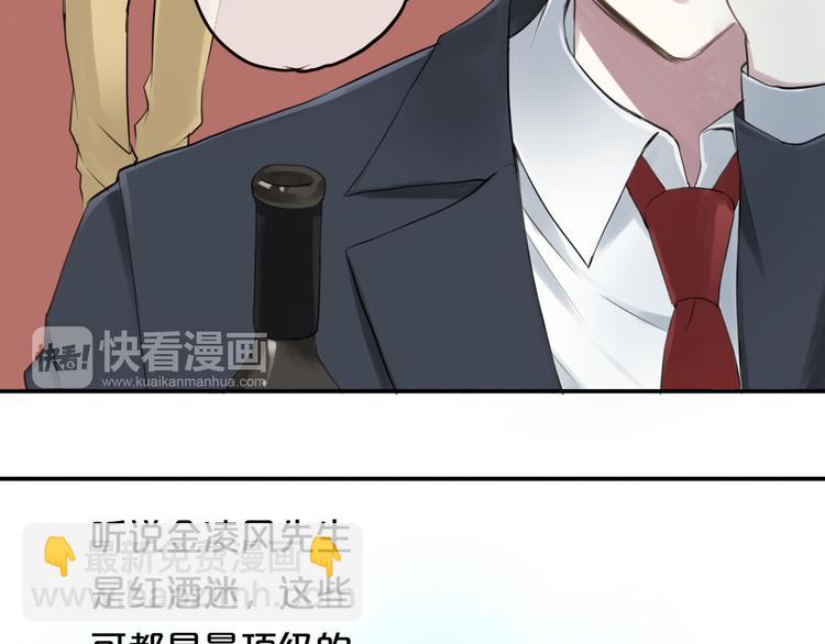 第62话 酒后(1/2)-第72话