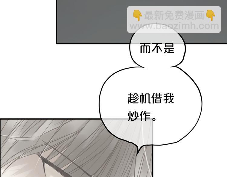第62话 酒后(1/2)-第72话
