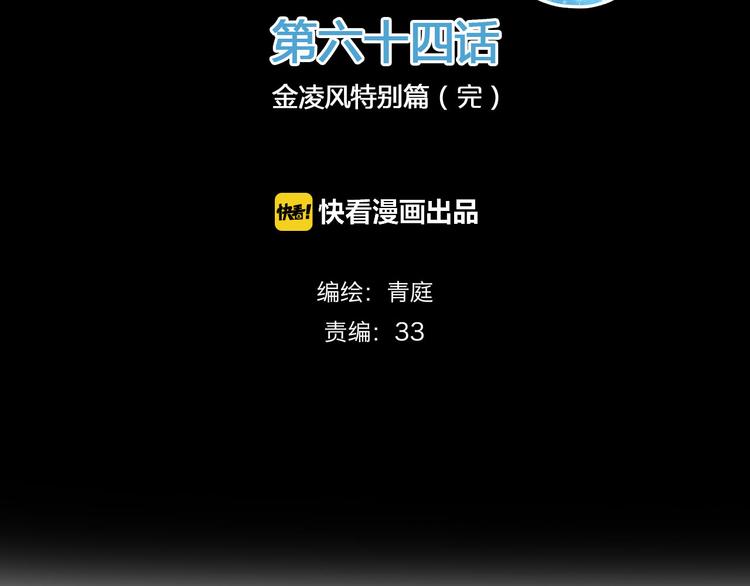 第64话 就在今晚(1/2)-第74话
