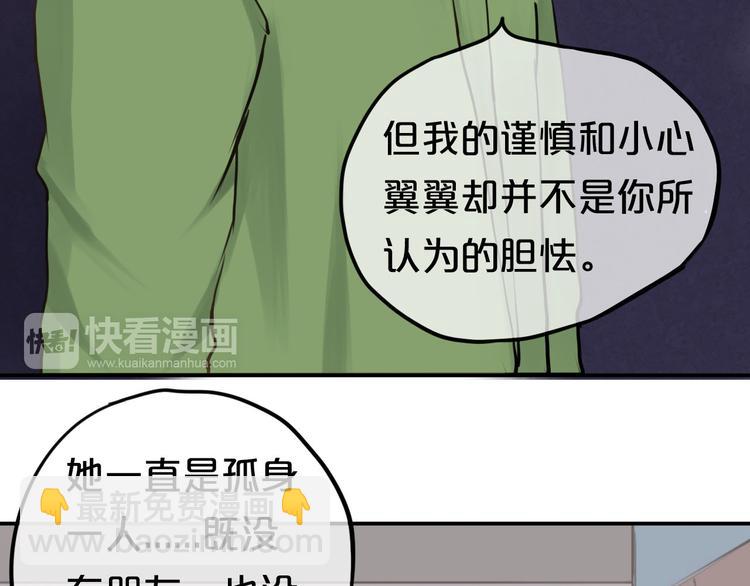 第64话 就在今晚(1/2)-第74话